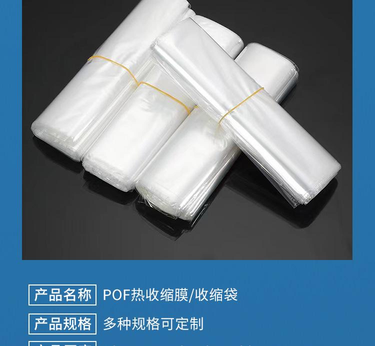 POF详情_09