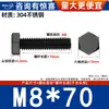 Aço Inoxidável 304 Zinco Preto Galvanizado Parafusos Sextavados Externos Fio de Máquina Sextavado Externo Preto Parafusos Sextavados Externos Pretos
