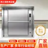 Elevador de Comida Totalmente Automático Personalizado, Máquina de Entrega de Comida de Pie para Comedores, Ascensor de Comida Eléctrico para Cocinas de Catering