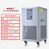 Bomba de Circulação de Líquido de Arrefecimento de Baixa Temperatura de Fábrica Tanque de Circulação de Banho de Reação de Temperatura Constante de Laboratório Resfriador Shilian