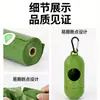 Bolsas Básicas para Excremento de Perro, Bolsas de 9x13 Pulgadas, Verdes
