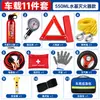 Kit de emergência para carro, ferramentas de assistência rodoviária para carro, equipamentos de emergência para viagens de carro, atacado de suprimentos de segurança para carro