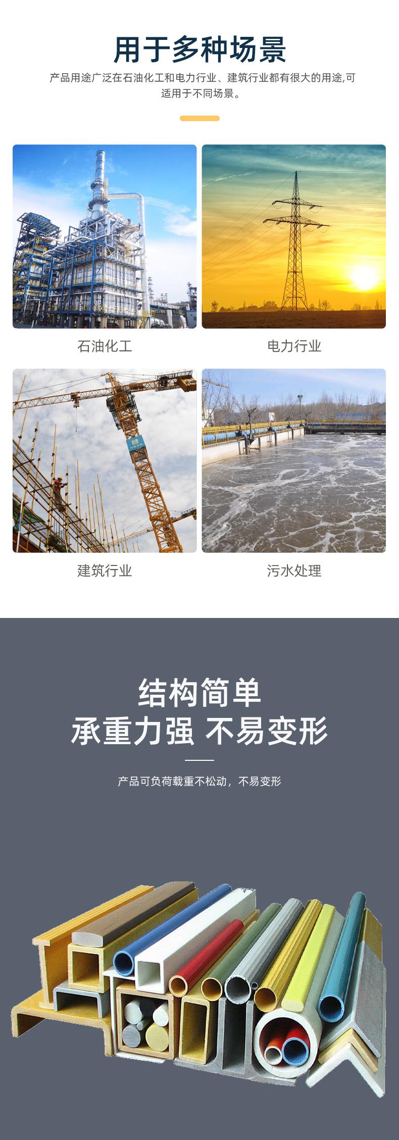 拉挤型材2_03