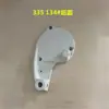 Accesorios para máquina de dobladillo 335: soporte de barra de aguja, pinza de hilo, palanca de resorte de altura uniforme, llave de aguja inversa, barra de dientes, base del tubo de arrastre