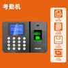 Envío Gratis Máquina de Asistencia por Huella Digital Deli, Reloj Checador, Reconocimiento Facial y de Huella Digital, Dispositivo de Checado por Wifi de Teléfono Móvil, Conectado a la Red