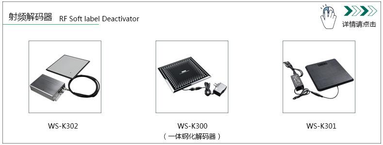 消磁器