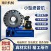 Máquina Manual de Encolhimento de Tubos de Aço Pequenos Prensador Hidráulico de Bucha de Tubo Máquina Portátil de Encolhimento de Ranhuras Equipamento Mecânico para Mangueiras