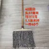 Mopa de Palo de Madera para el Hogar Mopa Tradicional Mopa de Limpieza para el Hogar Mopa Absorbente Mercado de 10 Yuanes Suministro al Por Mayor