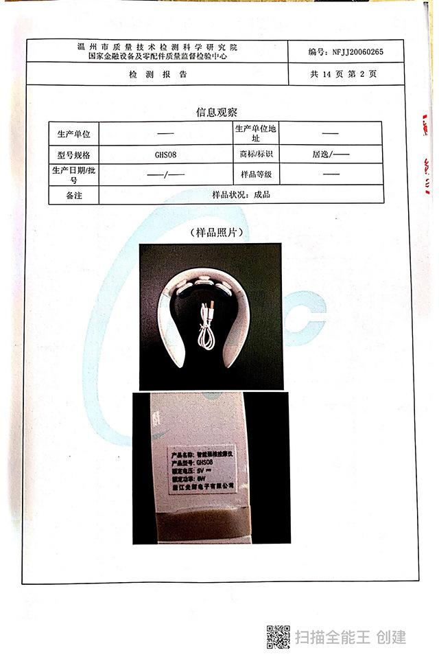 微信图片_20200828164824