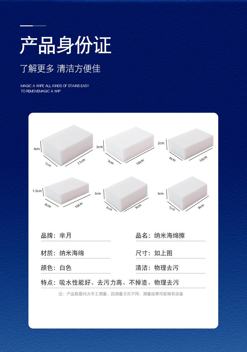 纳米海绵详情页_08