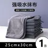 Nuevo Paño de Limpieza para Coche Doble Gris de Coral Fleece para Coches, Paño Absorbente para Limpieza de Cristales Interiores, Sin Pelusa, Tipo Colgante para Lavado de Coches