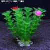 Venta Directa de Fábrica Yuzhijing Decoración de Plantas Acuáticas para Acuario Paisajismo Acuático Paisaje Artificial de Plástico Falso Paisajismo Artificial