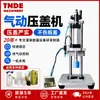Máquina Manual Semiautomática para Tapar Botellas de Vidrio de Perfume Neumáticas, Tapa Interior para Aceites Esenciales
