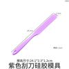 Molde de silicona para mezclar y alargar la crema pastelera con varilla mezcladora de pegamento de bricolaje de Yu Meiren, utensilios de cocina
