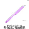 Palo Mezclador de Resina DIY Amapola Molde de Silicona Rasqueta Mezcladora para Pastel Reforzada Alargada Utensilio de Cocina