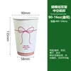 BenYou Doble Capa Engrosado Lindo Pajarita Original Cachorro Desechable Taza de Papel para Café Té con Leche Bebida Caliente