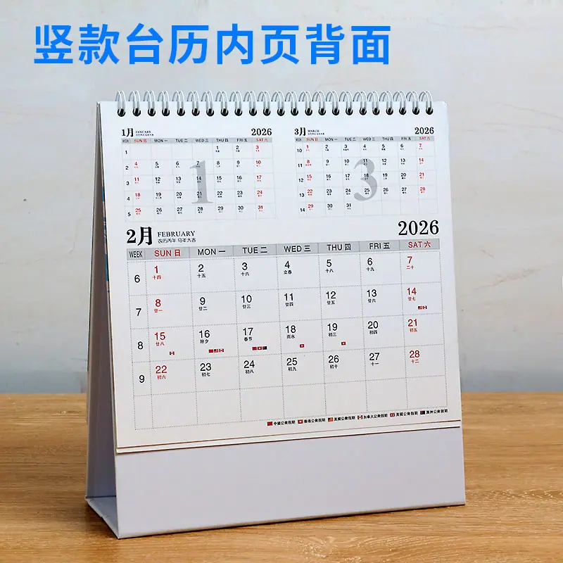 竖款台历反面800