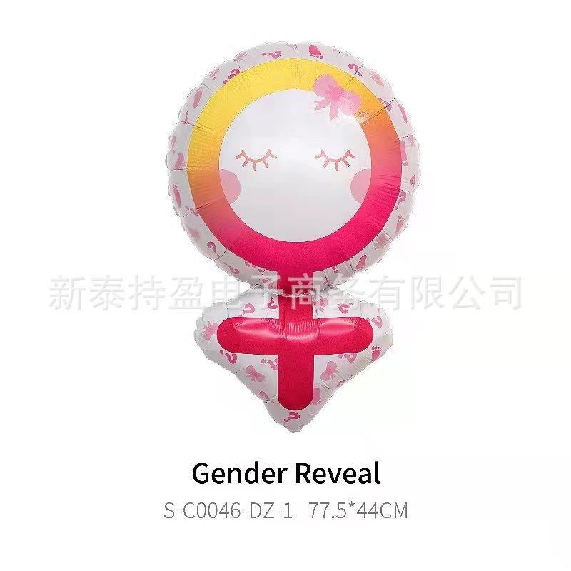 性别揭秘 (2)