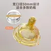 Biberón Diámetro 50/60 mm Chupete Pico de Pato Taza con Popote Accesorios de Silicona Líquida Diámetro Ancho Velocidad Media
