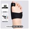 Fijador de fractura de dedo gordo y pequeño, zapatillas de apoyo para caminar, pinza de yeso, tabla auxiliar, corrector de dedos, equipo de protección