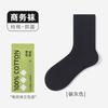 Calcetines de Algodón Puro para Hombre, Calcetines de Algodón Antiolor y Antibacterianos para Otoño e Invierno, Calcetines de Color Sólido para Hombre de Negocios, Calcetines Zhuji