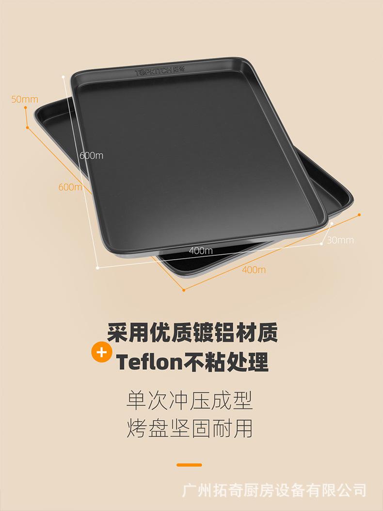 烤盘-详情页_02.jpg