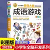 Juego de Idiomas Edición Carta de Colores Juego de Puzzle Infantil Juego de Historias de Idiomas Dibujo Animado Pequeño Mira la Carta Adivina el Idioma Estudiantes de Primaria