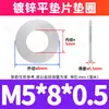 Grado 4.8 Galvanizado Arandela Plana de Junta Arandela Plana Metálica Redonda Tornillo Junta Mesón M6M8M10