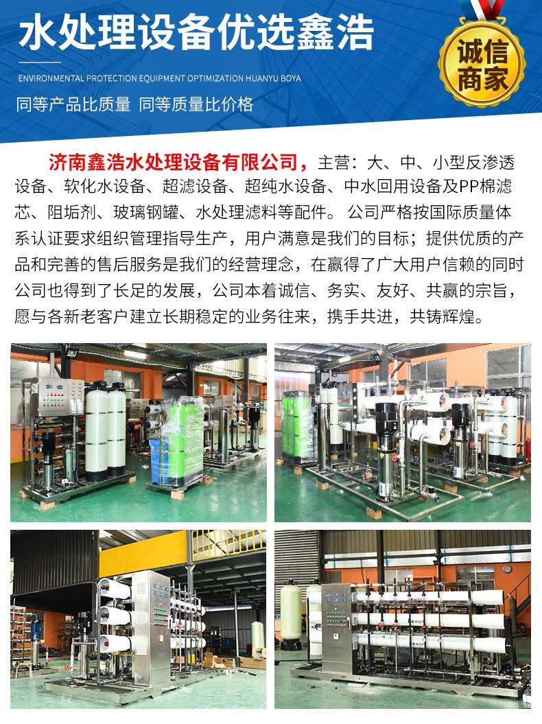 反渗透净水设备0_15
