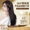 Máscara Capilar Ninho de Pássaro Douyin Xiangmei Doctor V7 Máscara Sem Evaporação Experiência de Suavidade Nível Salão em Casa para Melhorar Produtos Quentes