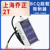BCQ-M 5T 10 Ton Shanghai Qiaozheng Limitador de Peso de Elevación Sobrecarga Grúa de Viga Única Polipasto Eléctrico Limitador