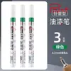 Bolígrafo de Pintura Impermeable Jin Wannian Bolígrafo Removedor de Pintura Bolígrafo Marcador de Aceite Bolígrafo Marcador Industrial Bolígrafo de Pintura Metálica de Color