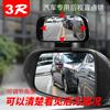Espelho retrovisor auxiliar de ré para ônibus 3R espelho externo de carro espelho refletivo ajustável grande angular espelho de ponto cego espelho ampliado