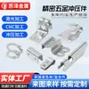 Procesamiento de Piezas Estampadas de Hardware, Procesamiento de Moldes de Estampado de Chapa Metálica, Piezas Soldadas de Aleación de Aluminio, Piezas de Estirado y Doblado de Acero Inoxidable