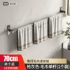 Suministro del Fabricante Toallero de Baño de Barra Única Montaje en Pared sin Taladro Estante de Almacenamiento Colgador de Toallas para Baño y WC