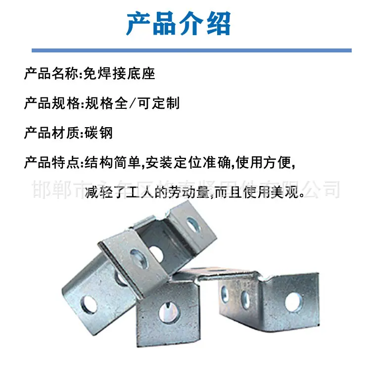 免焊接底座02