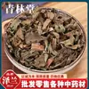 Zelan Material Medicinal Chinês Atacado Zelan Erva Zelan 500g Erva Nova de Yunnan Zelan Folhas de Zelan Grande Fornecimento