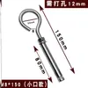 Tornillo de Expansión con Gancho para Red de Tapa de Alcantarilla, Gancho de Red para Tapa de Alcantarilla, Combinación de Gancho de Expansión Extendido de Acero Inoxidable