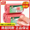 Salchicha de jamón Shuanghui, Sándwich extra tierno Shuanghui 220g, Pan de desayuno, Hamburguesa, Tortilla de mano, Jamonada al por mayor