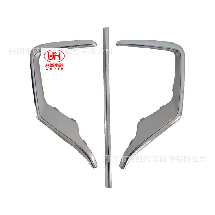 20 CRV 雾灯框饰条 电镀银+烤漆银  L R  1_副
