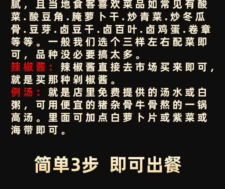 猪脚饭详情页_08.jpg