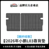 Adecuado para alfombrillas de coche Xpeng L03 2026, protector de respaldo impermeable ecológico de TPE, alfombrilla para compartimento inferior del maletero con patrón de fibra de carbono