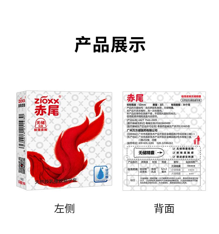 极薄柔嫩详情_06