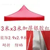 Tecido de Guarda-chuva 3X 3,2m X3X4,5X6 Tecido de Tenda Proteção UV Toldo Toldo de Quatro Cantos Tecido Superior Quadrado