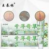 Wang Tailin Millennium qicao crema herbal antibacteriana anti-picazón ungüento ríos y lagos puesto venderá y venderá comunidad de comercio electrónico