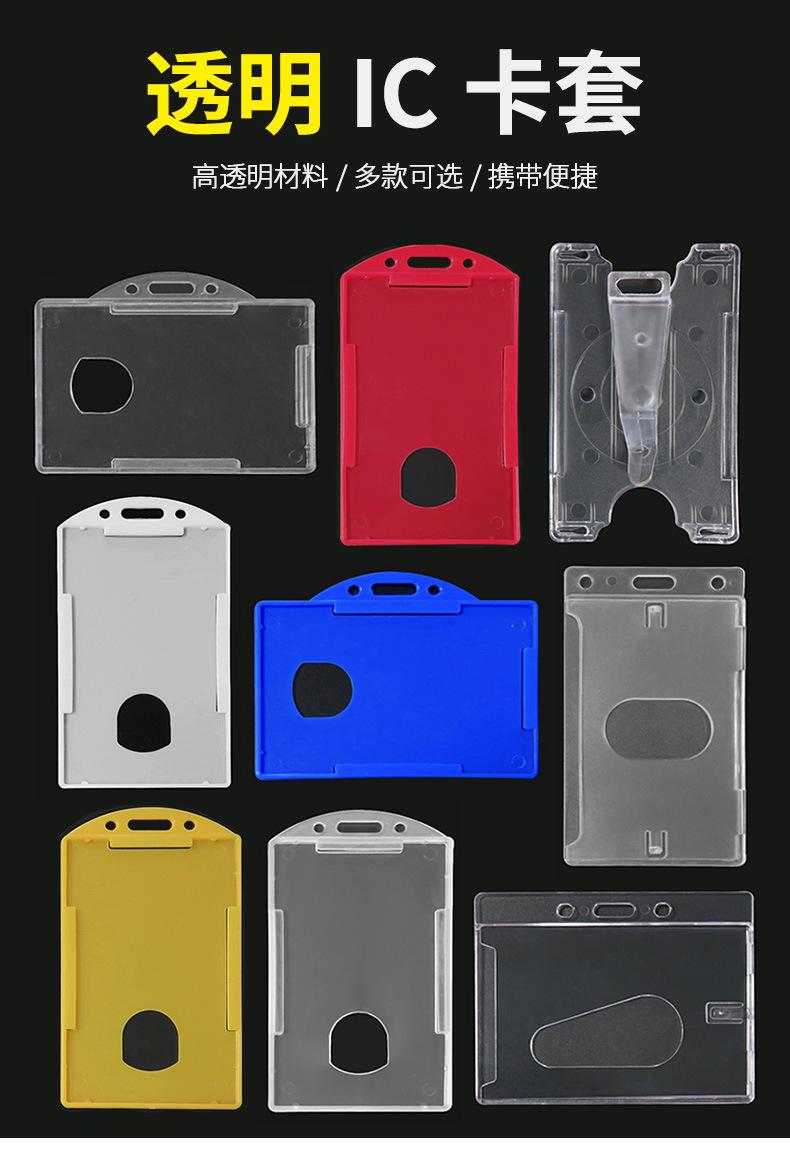 pvc卡套_01.jpg