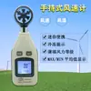 Anemómetro y medidor de volumen de aire GM816A, probador M87A, medidor de viento de mano 8903, sensor de dirección del viento 8901+, GM8907