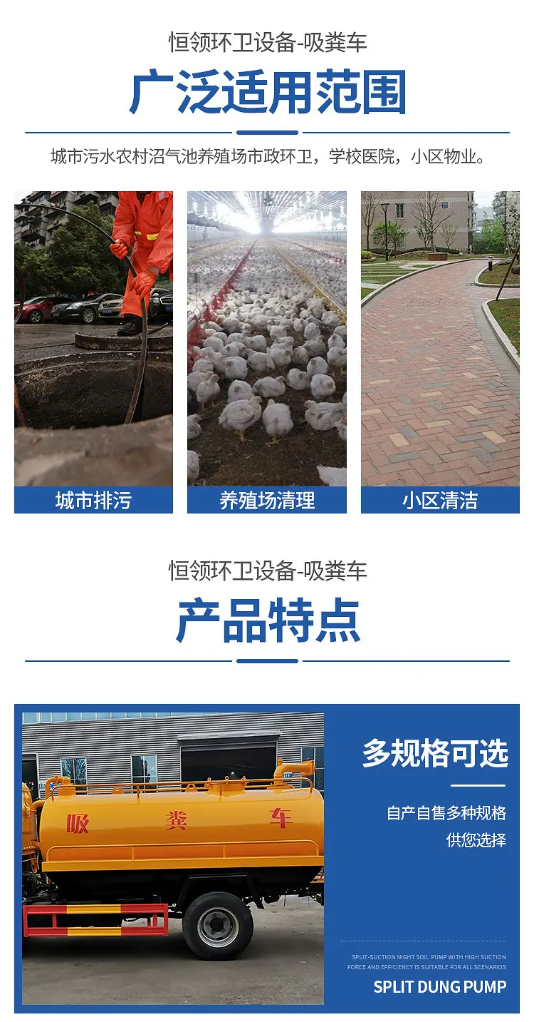 恒领产品吸粪车_02.jpg