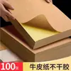 Etiquetas Adesivas de Papel Kraft A4 Adesivos para Impressão Inkjet Laser Papel Autoadesivo para Escrever Fabricante Atacado Suporte Adesivo