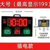 Placar eletrônico de basquete contador de pontos, universal para jogos, cronômetro de 24 segundos com controle remoto para virar placar, portátil.